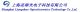 Wuxi Sea Star Electronics Co., Ltd.