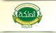 Al Maleka Olive & Food Industries