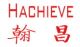 Qingdao Hachieve Machinery Equipment CO., LTD