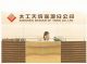 Shenzhen Branch of Tiancheng Technology Co., Ltd