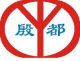 Henan YinDu Chemical CO., LTD
