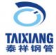TaiXiang Stee Tube Co., Ltd
