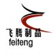 Feiteng manufacturing company