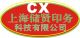 Shanghai ChuXian printing technology Co., LTD