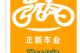 Xingtai Zhengxin Bicycle Co., Ltd