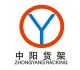 Nanjing Zhongyang Racking Manufacturing Co., Ltd
