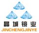 Tengzhou Jingcheng mirror co., ltd