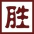 Qingdao Shengda trade co., ltd