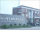 SHAOXING JINLIYUAN KNITTING CO., TTD