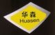 Huasen Petroleum Supplies Co., Ltd