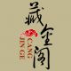 Yancheng CangJinGe Art Decoration Co., Ltd.