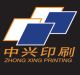 shi jia zhuang zhong xing printing co., ltd