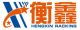 Nanjing Hengxin Storage Equipment Manufacturing Co., Ltd.