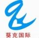 SHANGHAI QUICK LOGISTICS CO., LTD.