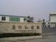 K&H Plastic Products(Guangzhou) Factory