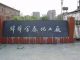LongTai Fire-Fighting Co., Ltd BengBu City