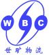 WORLD BEST CARGO LINK(CHINA)CO., LTD