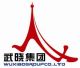 Qingdao Wuxiao Group Co., ltd