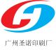 guangzhou shengnuo printing co., ltd