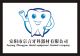 Anyang Zongyan Dental Material Co.Ltd