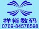 Dongguan Xiangyu Digital Tech Co., Ltd