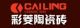 Cailing Ceramic Co., Ltd.