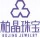 Shenzhen Bojing jewelry