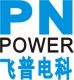 pnpower electronics technology limited