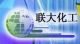 Qingdao Lianda Chemical Co., LTD