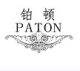Guangzhou Paton Apparel Co., Ltd