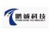 Shenzhen pengchen technology company