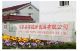 JiangSu JiaFu Fibreglass Products CO.,LTD