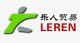 Laiwu Leren Trade Co., Ltd