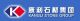 Kangli Stone Co., Ltd. Shuitou Nanan