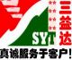 ShenZhen SYT Techonology Co.,LTD