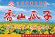 shandong laiwu xiangshan food co,.Ltd