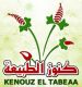 Kenuoz El Tabeaa