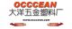 Occcean hardware & houseware Co.,Ltd