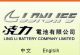 Ling Li Battery Limited company