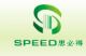 shenzhen speed lighting Co., Ltd