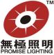 Zhongshan promising lighting company