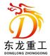 Shanghai Donglong Heavy machinery Co,.Ltd
