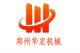 Zhengzhou Huahong Machinery Equipment CO., LTD.