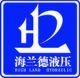 Jinan High Land Hydraulic Pump CO., Ltd