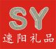 Hangzhou SuYang gift CO., Ltd