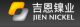Jilin Jien Nickel Industry Co., Ltd
