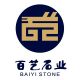 Yunfu Baiyi Stone International Trade Co., Ltd.