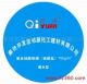 Langfang Zhiyuan refractory energy-saving materials Ltd.