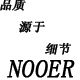 YUEQING NOOER STATIONERY FACTORY