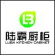 Foshan Luba Kitchen Cabinet Co., Ltd.